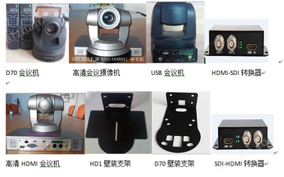 HD1 會議服務 專業、高效、全面的會議解決方案