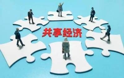 共享工廠 制造業(yè)數(shù)字化轉(zhuǎn)型的新風(fēng)口還是概念泡沫？