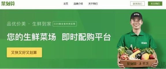 菜劃算合肥成立新公司，阿里間接持股24%布局廚具衛(wèi)具及日用雜品零售