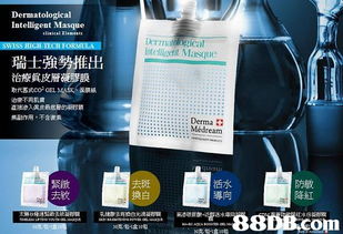 瑞士醫(yī)學(xué)美容產(chǎn)品供應(yīng)商 全港美容行業(yè)的信心之選